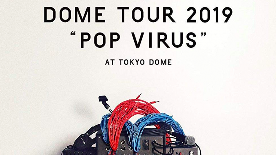 星野源『DOME TOUR “POP VIRUS” at TOKYO DOME』から先行公開！長岡亮介やハマオカモトも │ 浮雲ch.  東京事変・長岡亮介情報