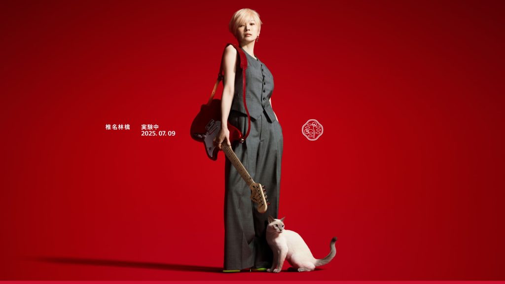 山内惠介×椎名林檎「闇にご用心」アニメエンディング映像が公開!配信とMV公開は7月2日0時より | 東京事変・長岡亮介情報 浮雲ch