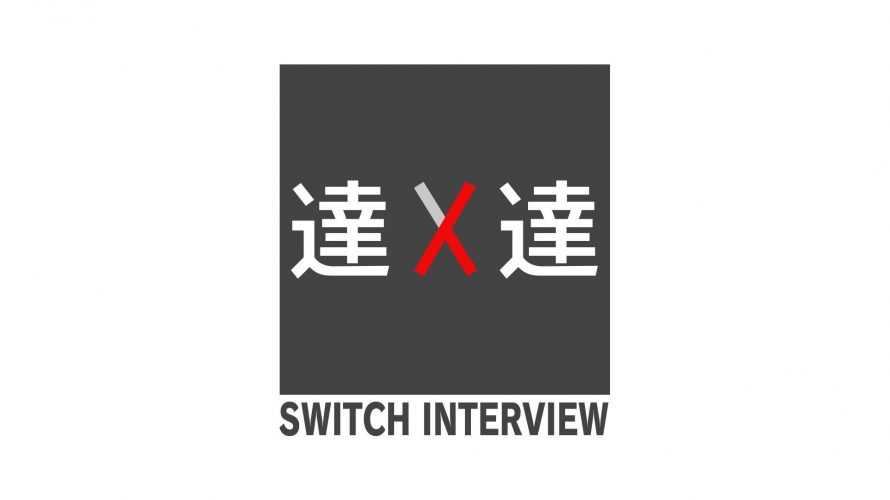 【予告】椎名林檎と小林賢太郎の対談がEテレ「SWITCHインタビュー達人達」で放送決定！